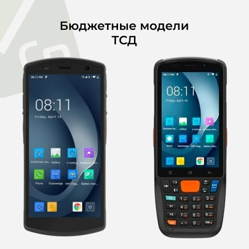 2 модели ТСД по выгодным ценам
