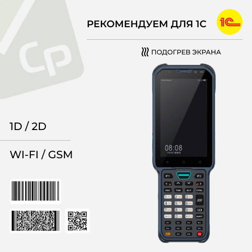Изображение для Терминал сбора данных Mindeo D70