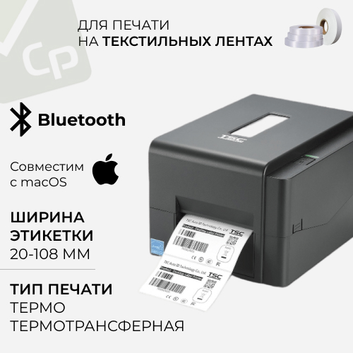 Изображение для Принтер этикеток TSC TE 300 (usb)