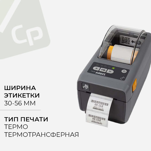 Изображение для Принтер этикеток Zebra ZD411, USB