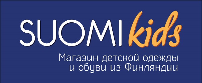 Сеть магазинов одежды и обуви «Суомикидс»
