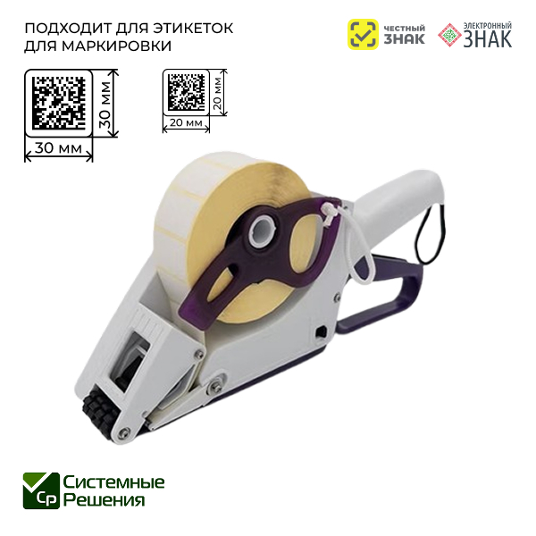 Изображение для Аппликатор для этикеток Nova AP-30