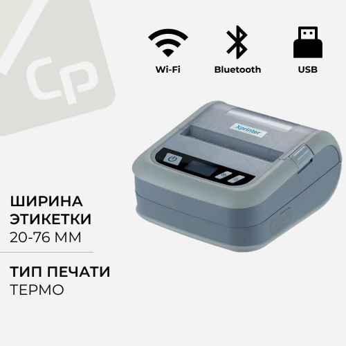 Изображение для Мобильный принтер этикеток Xprinter XP-P323B (USB, Bluetooth, Wi-Fi)