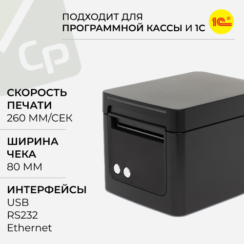Изображение для Акция. Чековый принтер MITSU RP-809 (HPRT)