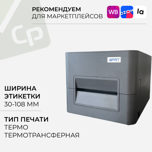 Изображение для Принтер этикеток iDPRT iF4, USB, Ethernet