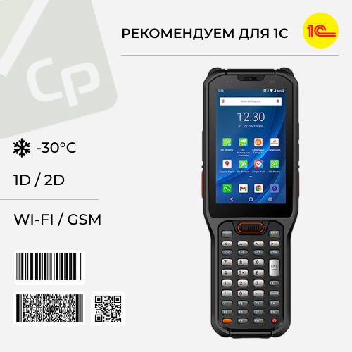 Изображение для Терминал сбора данных UROVO RT40S