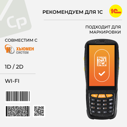 Изображение для Терминал сбора данных Inventory X95