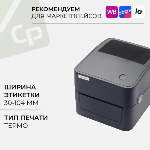 Изображение для Принтер этикеток Xprinter XP-D4601B