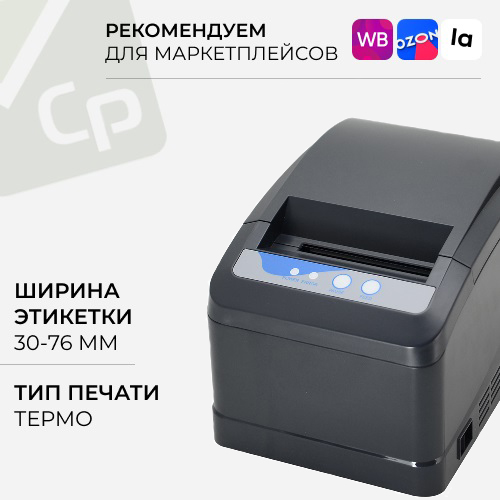 Изображение для Акция. Принтер этикеток GPrinter GP-3120 TUB