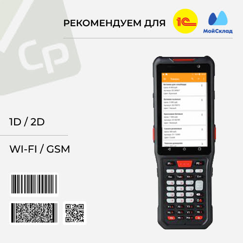 Изображение для Терминал сбора данных АТОЛ Smart F72i