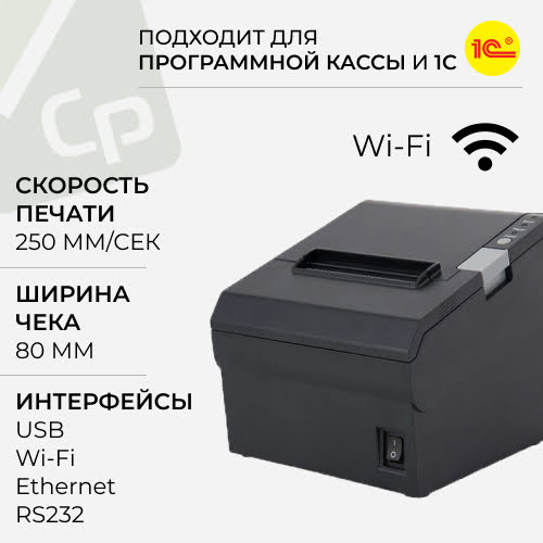 Изображение для Чековый принтер MERTECH G80, Wi-Fi