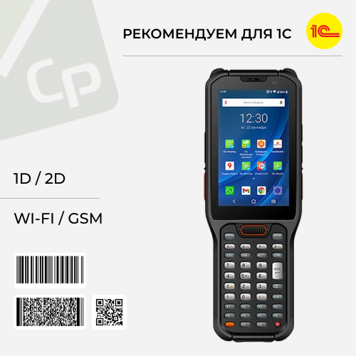 Новинка! Промышленный ТСД UROVO RT40S