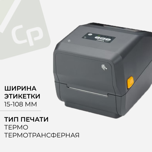 Изображение для Принтер этикеток Zebra ZD421T, USB, Ethernet
