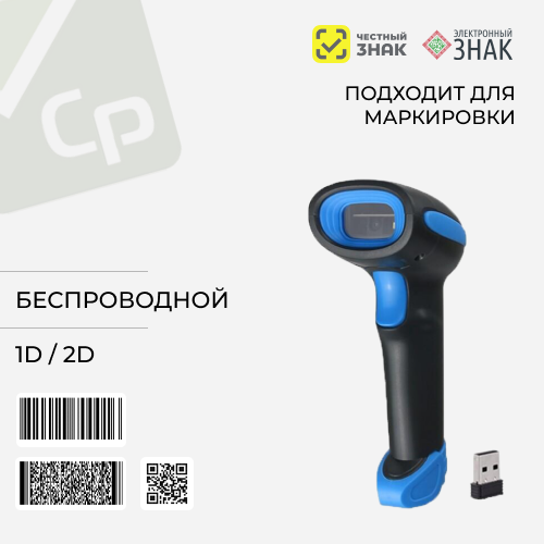 Новинка! Сканер DBS HC-3208R для маркировки