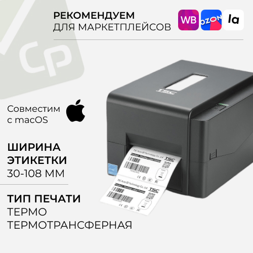 Изображение для Принтер этикеток TSC TE 200, USB
