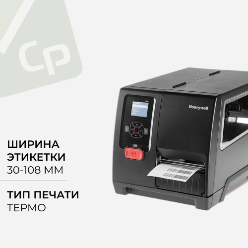 Изображение для Принтер этикеток Honeywell PM42