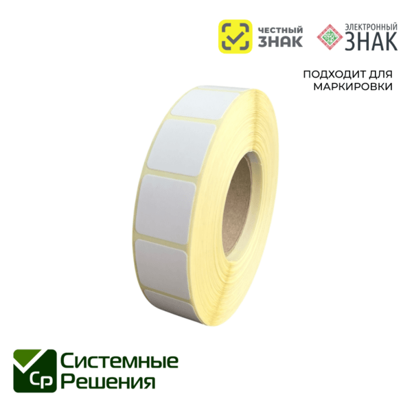 Изображение для Этикетка самоклеющаяся (Полуглянец/Vellum) 20*20 (2000 шт)