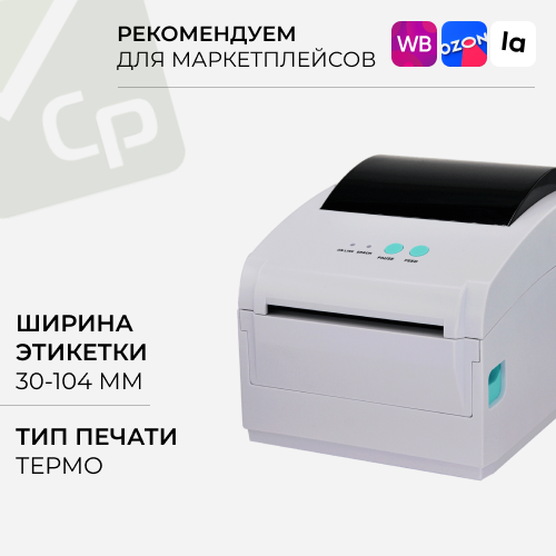Изображение для Принтер этикеток Gainscha GS-2408DC, USB