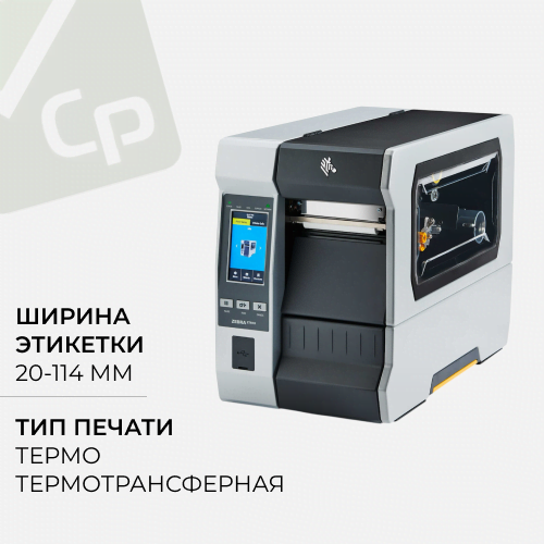 Изображение для Принтер этикеток Zebra ZT610