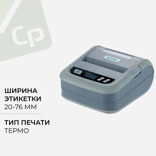 Изображение для Мобильный принтер этикеток Xprinter XP-P323B (USB, Bluetooth)