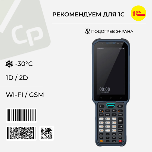 Изображение для Терминал сбора данных Mindeo D70