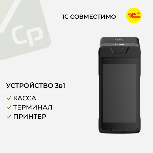 Изображение для Smart-касса Nexgo N86