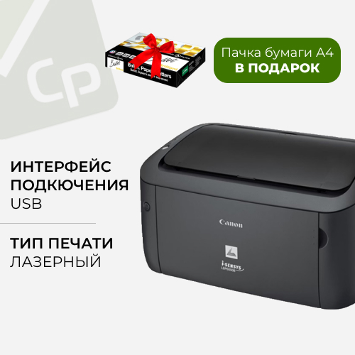 Изображение для Принтер Canon i-SENSYS LBP6030B
