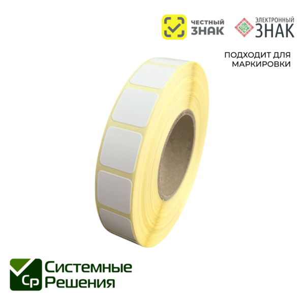 Изображение для Этикетка самоклеющаяся (Полуглянец/Vellum) 15*15 (2000 шт)