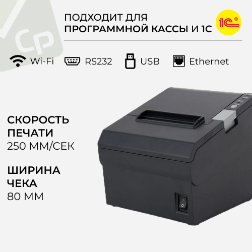 Новое поступление чековых принтеров: MERTECH G80 с Wi-Fi