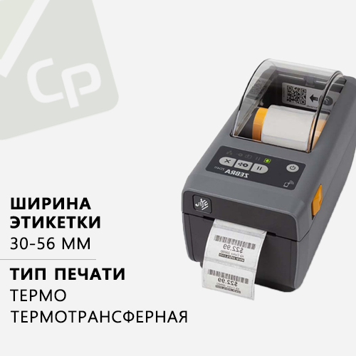Новый принтер этикеток Zebra ZD411