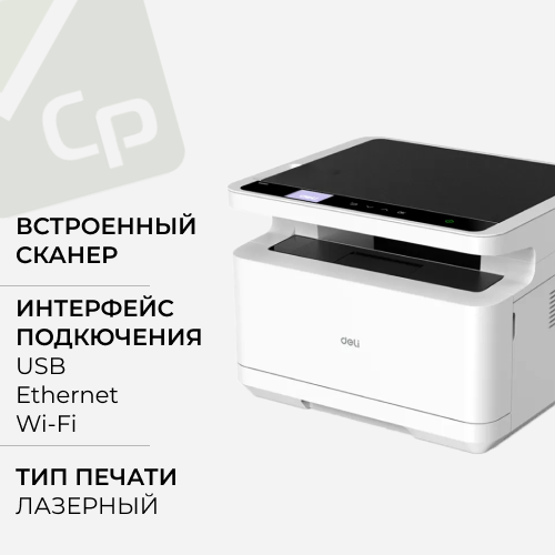 Пополнение ассортимента: МФУ Deli M2000DNW