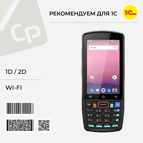 Изображение для Терминал сбора данных UROVO DT40