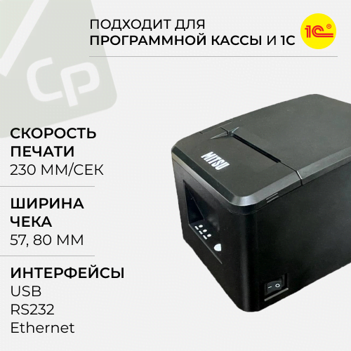 Изображение для Акция. Чековый принтер MITSU TP80V (HPRT)