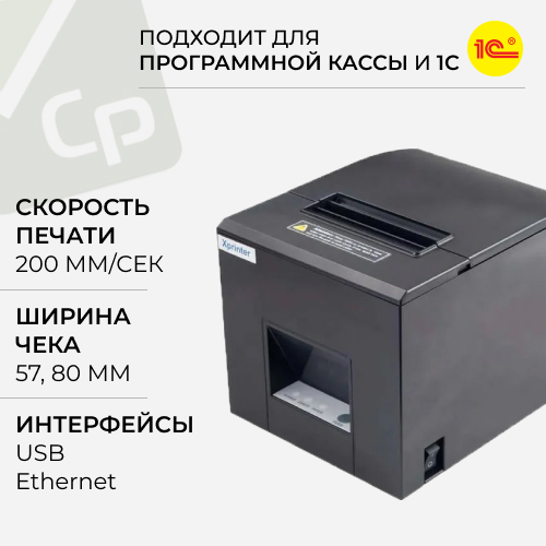 Изображение для Чековый принтер Xprinter XP-E200M