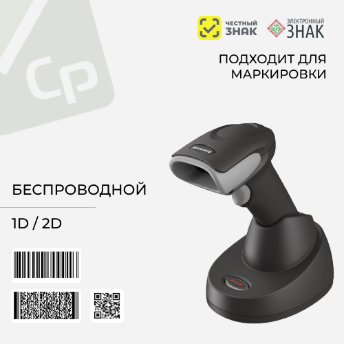Новинка! Беспроводной сканер штрихкодов Honeywell 1472g, 1D/2D