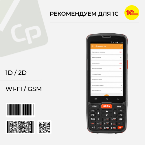 Изображение для Акция. Терминал сбора данных АТОЛ Smart Slim Plus