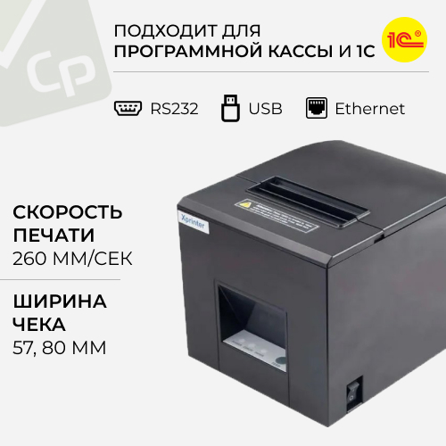 Пополнение ассортимента: чековый принтер с COM-портом
