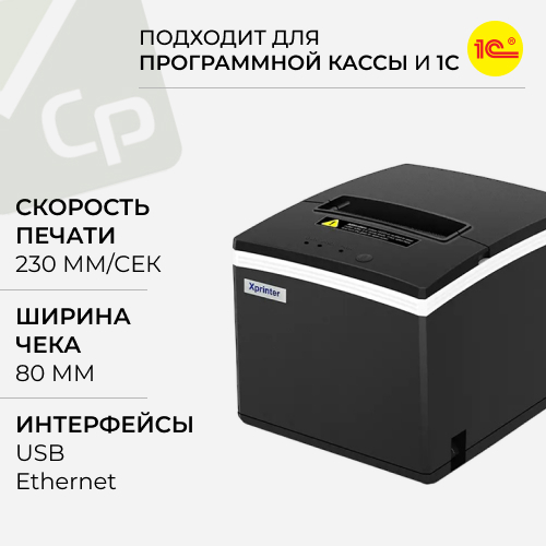 Изображение для Чековый принтер Xprinter XP-E200L