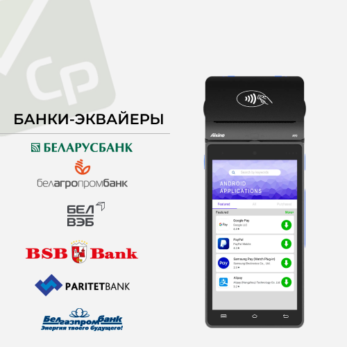 Изображение для Банковский платежный терминал Aisino A90